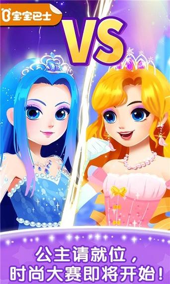 百变公主最全游戏攻略解说_百变公主最新游戏技巧通关