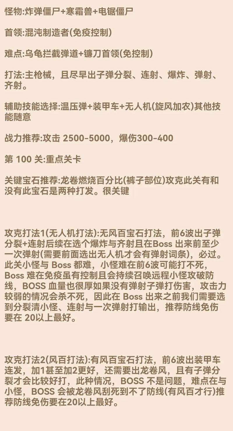 百出游戏最全攻略解说_百出游戏最新技巧通关
