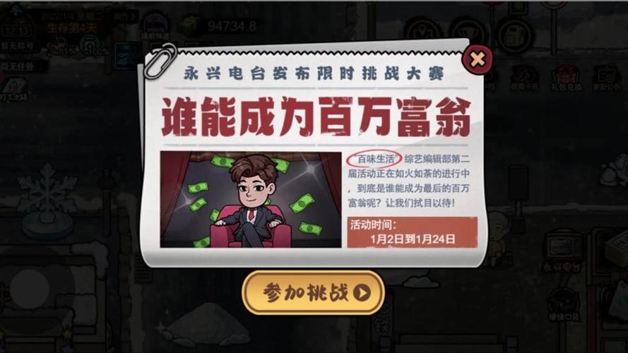 百万富翁游戏最全攻略解说_百万富翁游戏最新技巧通关