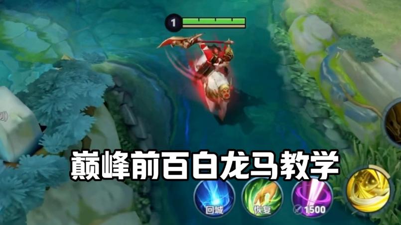 白龙马的武器最全游戏攻略解说_白龙马的武器最新游戏技巧通关