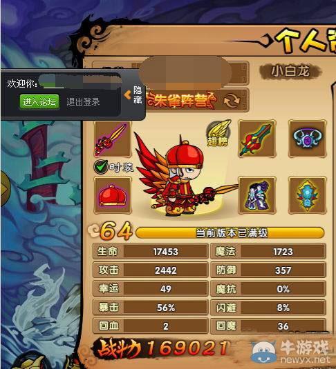 白龙剑游戏攻略全解析_白龙剑最新技巧助通关