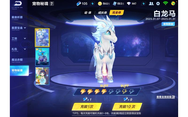 白龙马武器最全游戏攻略解说_白龙马武器最新游戏技巧通关