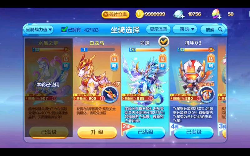 白龙马武器最全游戏攻略解说_白龙马武器最新游戏技巧通关