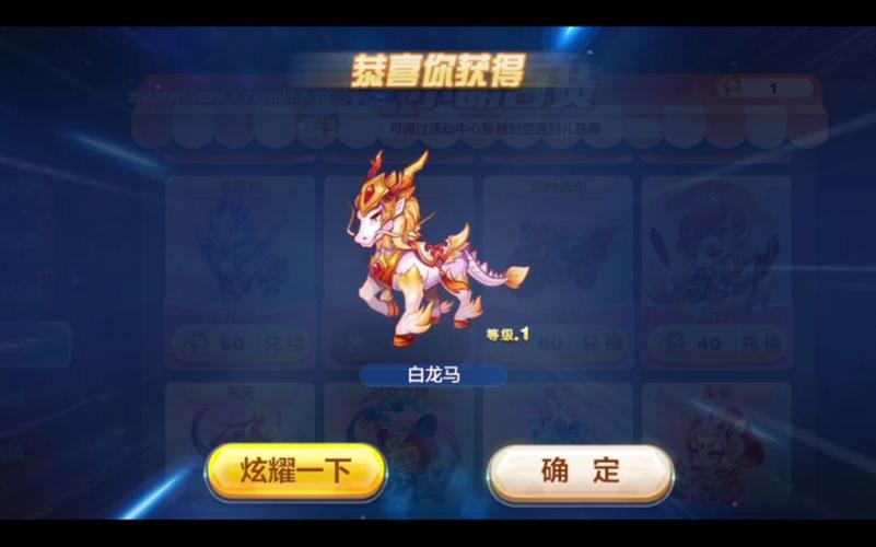 白龙马武器最全游戏攻略解说_白龙马武器最新游戏技巧通关