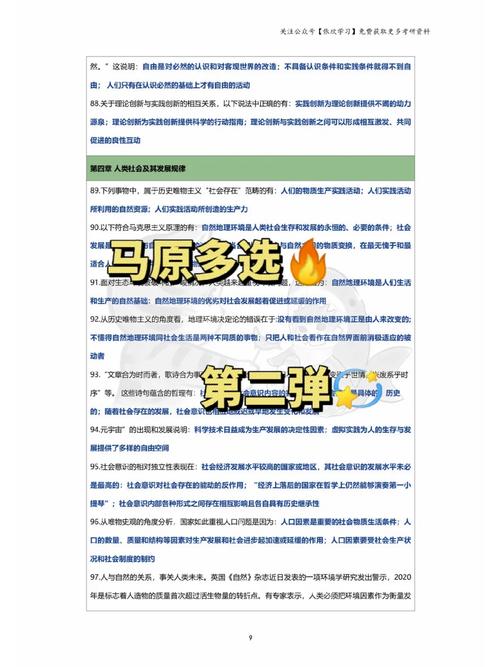 白龙马原是游戏最全攻略解说_白龙马原是游戏最新技巧通关