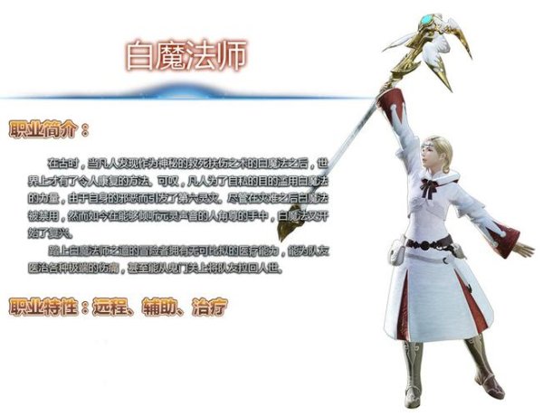 白魔法师最全游戏攻略解说_白魔法师最新游戏技巧通关