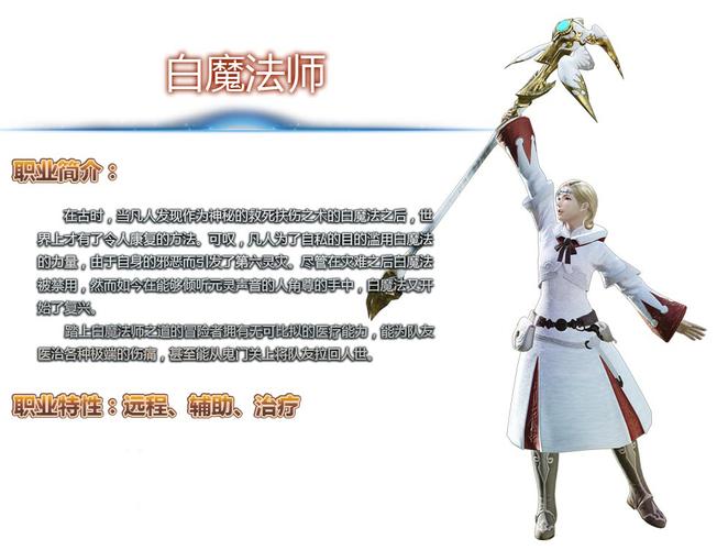 白魔法师最全游戏攻略解说_白魔法师最新游戏技巧通关