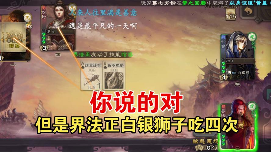 白银狮子最全游戏攻略解说_白银狮子最新游戏技巧通关