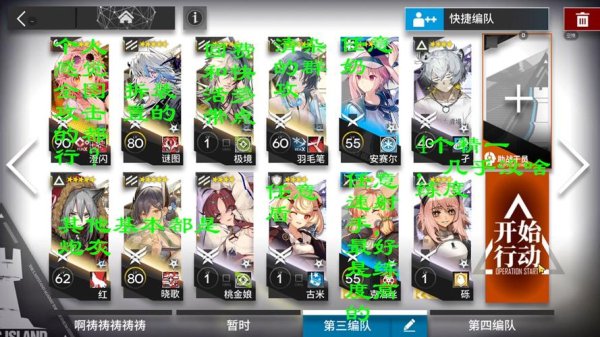 白金明日方舟单核18通关全解_白金明日方舟最新阵容技巧