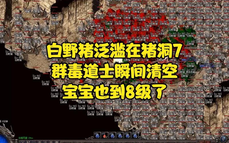 白野猪最全游戏攻略解说_白野猪最新游戏技巧通关