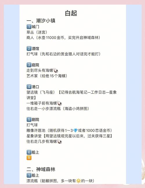 白起肉最全游戏攻略解说_白起肉最新游戏技巧通关