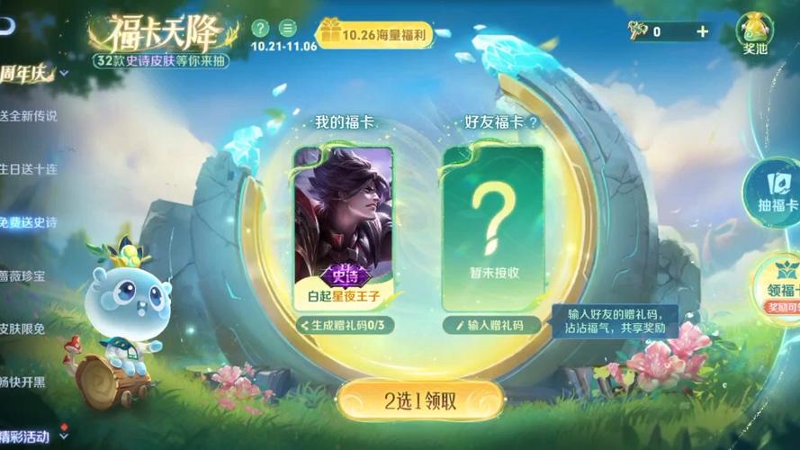 白起星夜王子最全游戏攻略解说_白起星夜王子最新游戏技巧通关