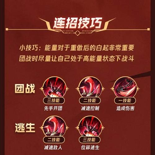 白起王者荣耀最全游戏攻略解说_白起王者荣耀最新游戏技巧通关