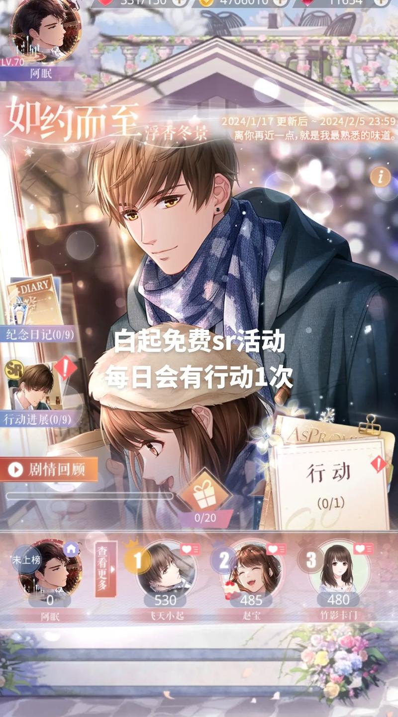 白起恋与制作人最全游戏攻略解说_白起恋与制作人最新游戏技巧通关