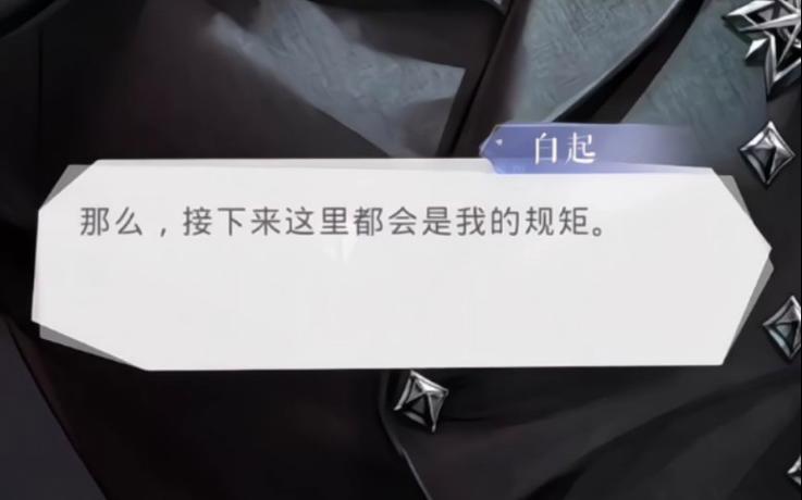 白起恋与制作人最全游戏攻略解说_白起恋与制作人最新游戏技巧通关