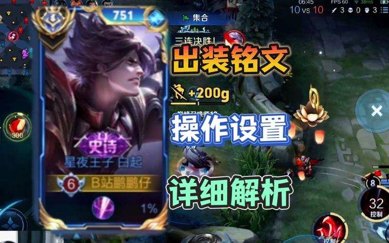 白起最强出装_白起最新出装技巧解析