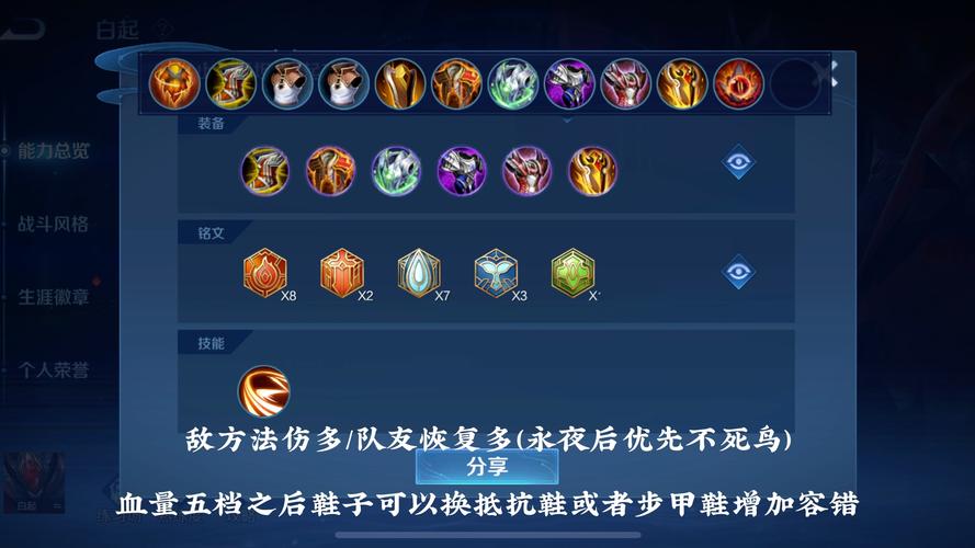 白起最强出装_白起最新出装技巧解析