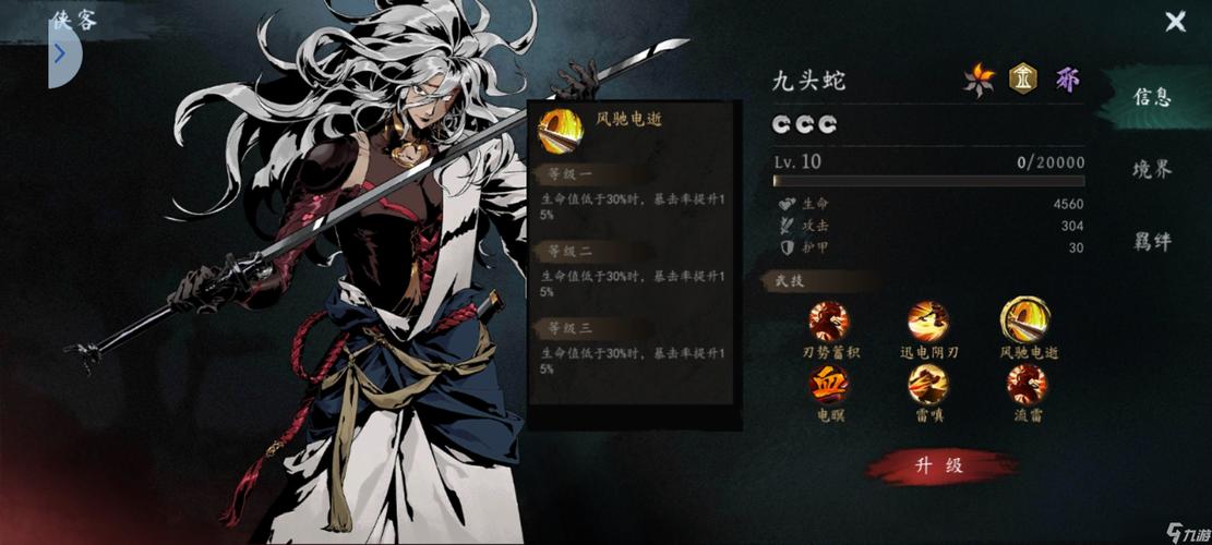 白衣宰相最全游戏攻略解说_白衣宰相最新游戏技巧通关