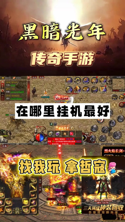 白蛇传奇超详细游戏攻略解析_白蛇传奇最新技巧快速通关