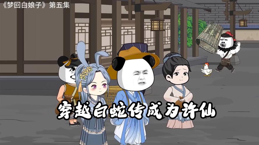 白蛇传动漫最全游戏攻略解说_白蛇传动漫最新游戏技巧通关