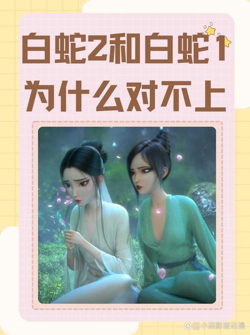 白蛇传动漫最全游戏攻略解说_白蛇传动漫最新游戏技巧通关