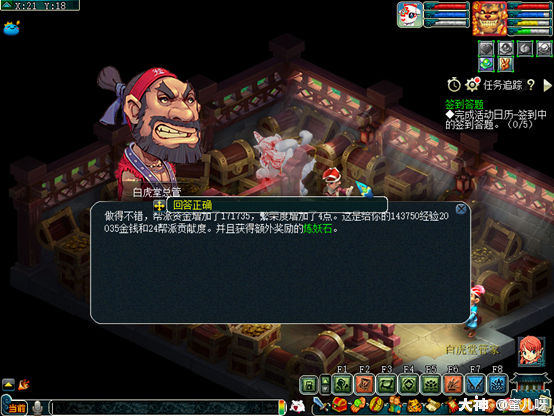 白虎石最全游戏攻略解说_白虎石最新游戏技巧通关