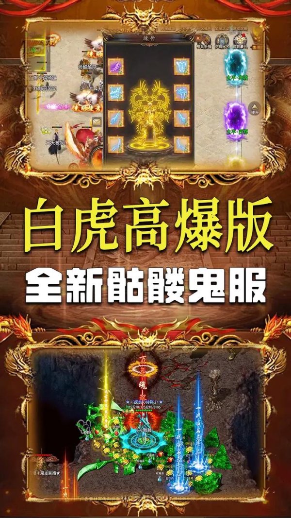 白虎石最全游戏攻略解说_白虎石最新游戏技巧通关