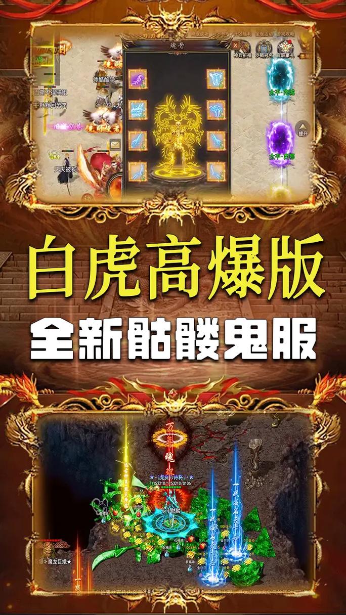 白虎石最全游戏攻略解说_白虎石最新游戏技巧通关