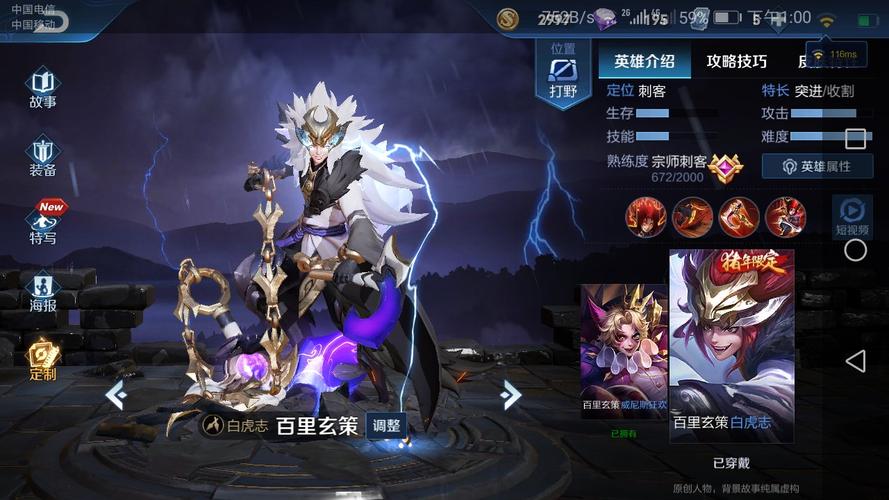 白虎志最全游戏攻略解说_白虎志最新游戏技巧通关