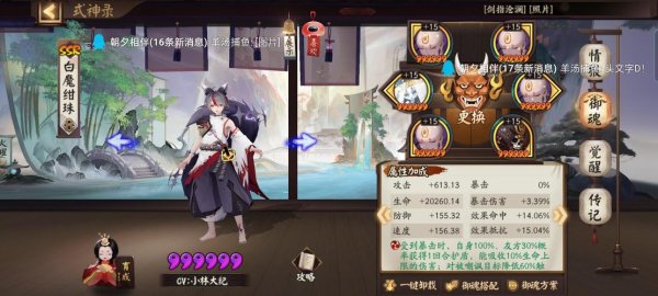 白藏主最全游戏攻略解说_白藏主最新游戏技巧通关