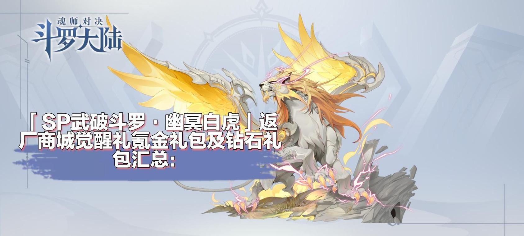 白虎之魂最全游戏攻略解说_白虎之魂最新游戏技巧通关