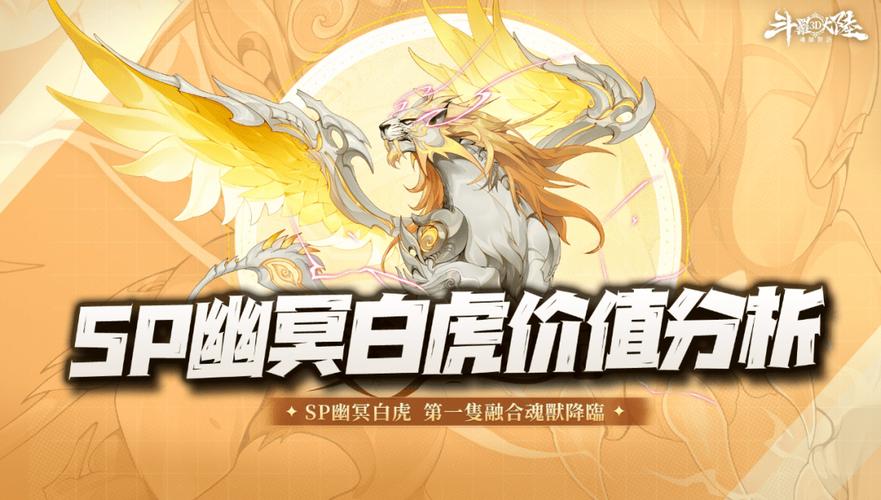 白虎之魂最全游戏攻略解说_白虎之魂最新游戏技巧通关