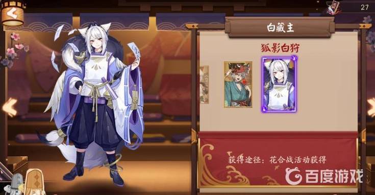 白藏主最全游戏攻略解说_白藏主最新游戏技巧通关