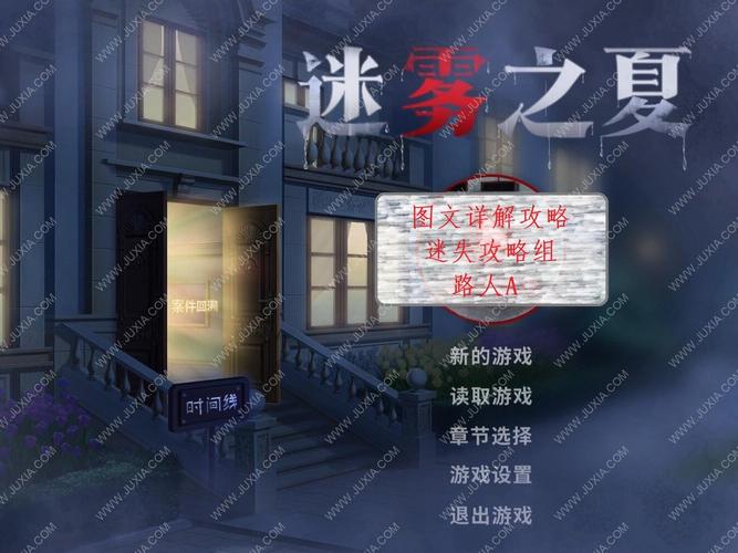 白色迷雾最全游戏攻略解说_白色迷雾最新游戏技巧通关