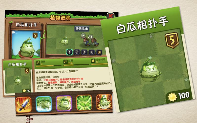 白瓜相扑手最全游戏攻略解说_白瓜相扑手最新游戏技巧通关