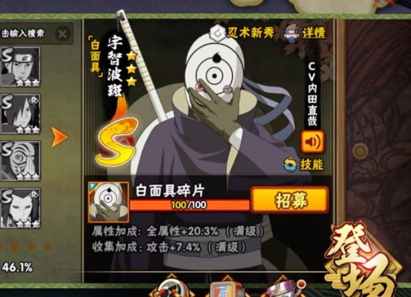 白火影最全游戏攻略解说_白火影最新游戏技巧通关