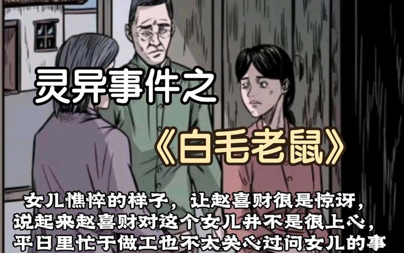 白毛鼠高输出角色实战全解_白毛鼠最新玩法技巧汇总