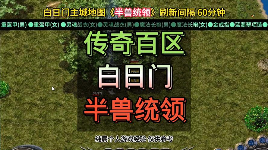 白日门最全游戏攻略解说_白日门最新游戏技巧通关
