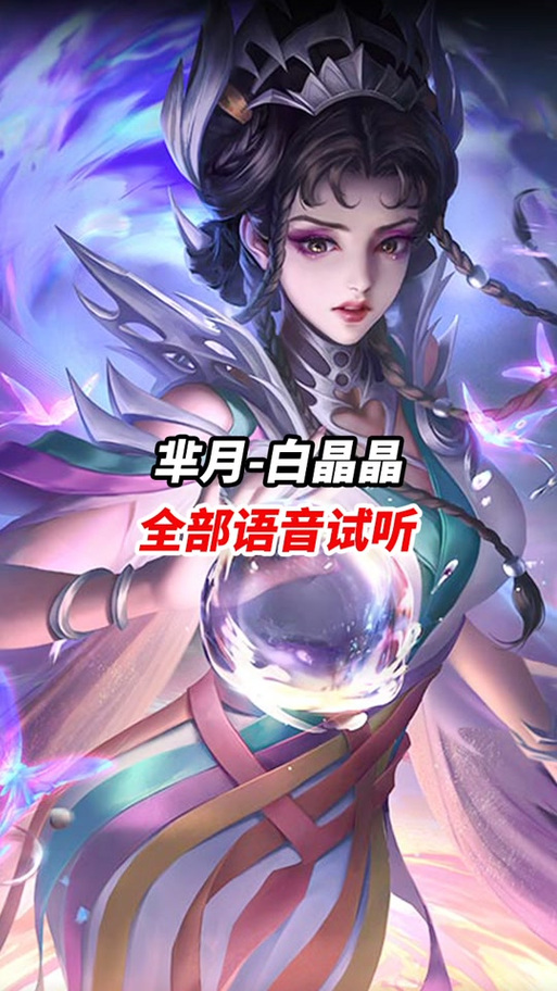 白晶晶最全游戏攻略解说_白晶晶最新游戏技巧通关