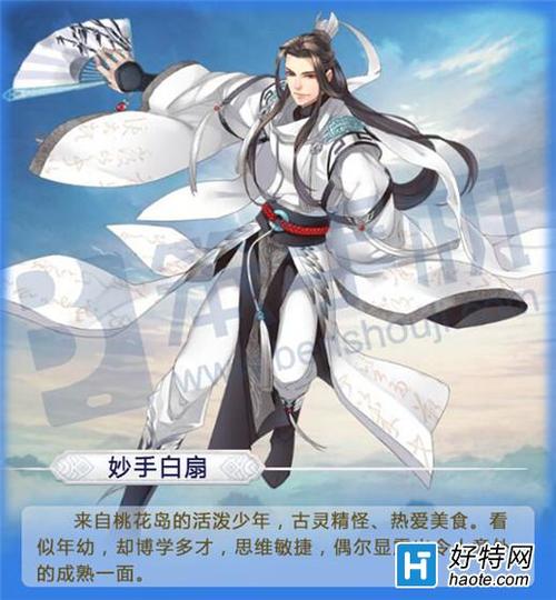 白扇最全游戏攻略解说_白扇最新游戏技巧通关