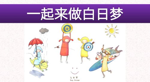 白日梦2通关秘籍大揭秘_白日梦2最新攻略技巧