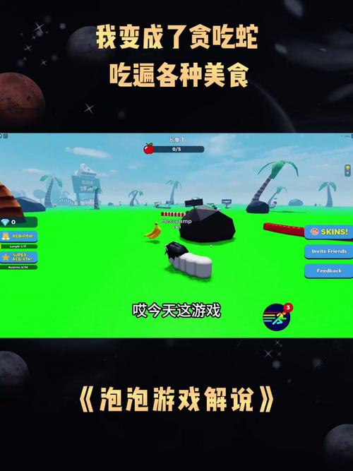 疯狂贪吃蛇最全游戏攻略解说_疯狂贪吃蛇最新游戏技巧通关