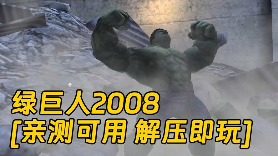 疯狂绿巨人最全游戏攻略解说_疯狂绿巨人最新游戏技巧通关