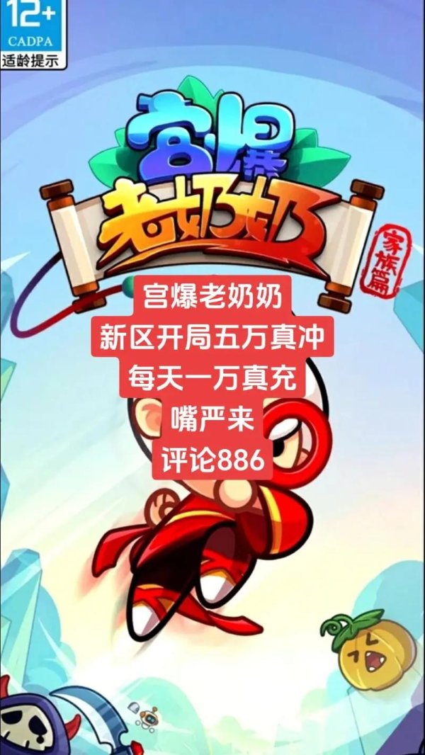 疯狂老奶奶最全游戏攻略解说_疯狂老奶奶最新游戏技巧通关