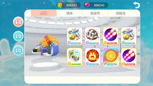 疯狂碰碰车最全游戏攻略解说_疯狂碰碰车最新游戏技巧通关