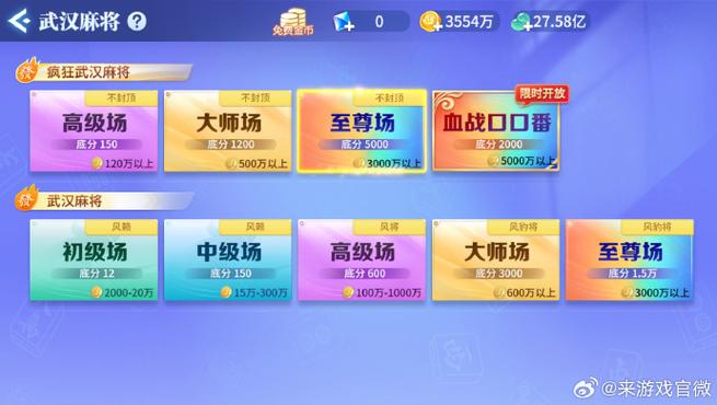 疯狂的麻将最全游戏攻略解说_疯狂的麻将最新游戏技巧通关