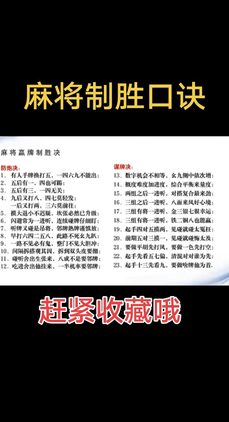 疯狂的麻将最全游戏攻略解说_疯狂的麻将最新游戏技巧通关