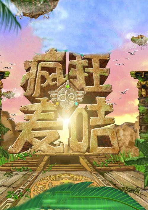 疯狂的麦吉游戏攻略大全_疯狂的麦吉最新技巧通关