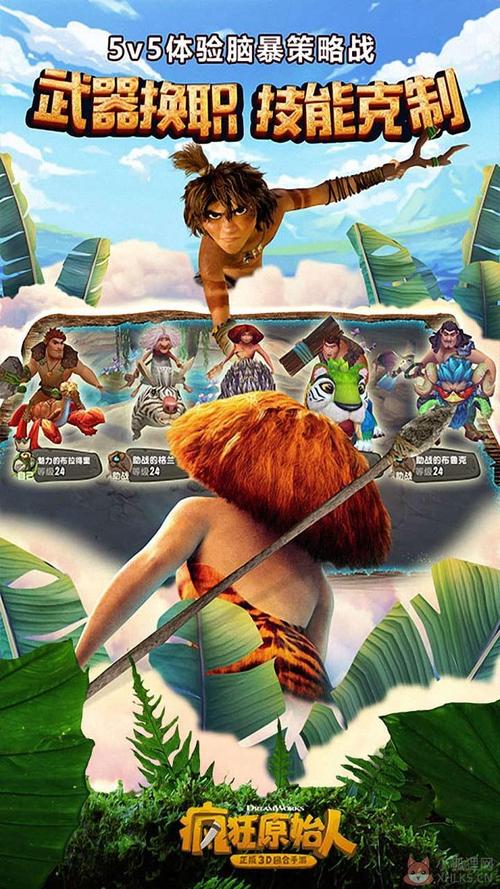 疯狂的原始人最全游戏攻略解说_疯狂的原始人最新游戏技巧通关