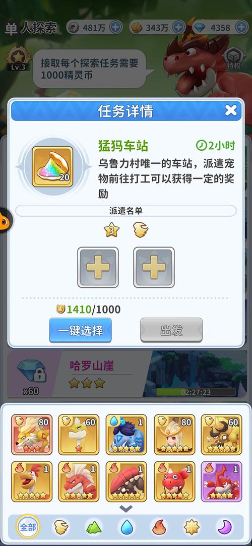 疯狂的原始人最全游戏攻略解说_疯狂的原始人最新游戏技巧通关